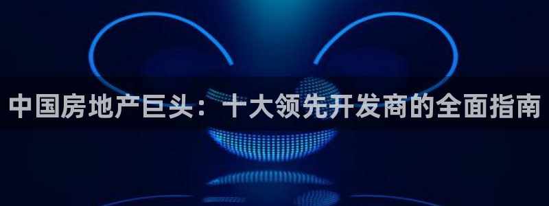 万向娱乐平台注册条件要求