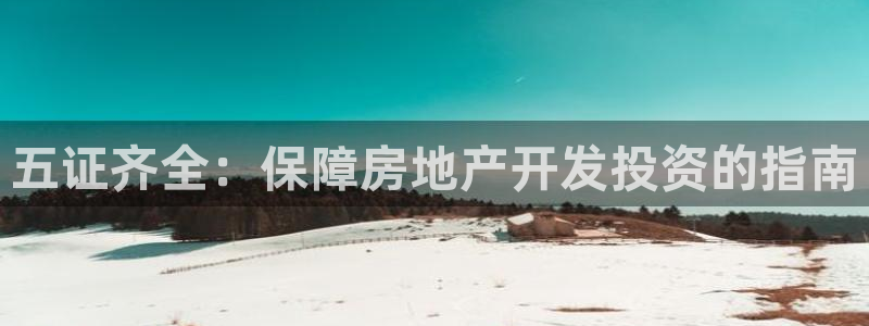 万向娱乐平台注册条件