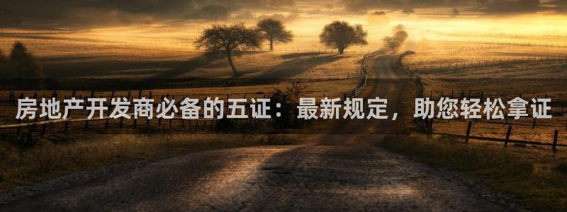 万向娱乐平台注册条件是什么