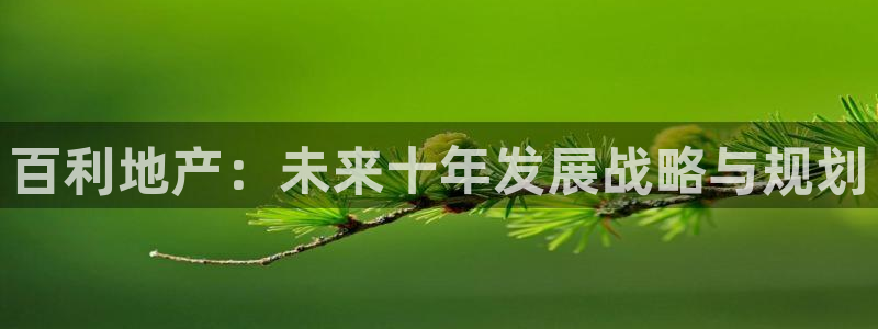 万向娱乐平台注册地址是哪里