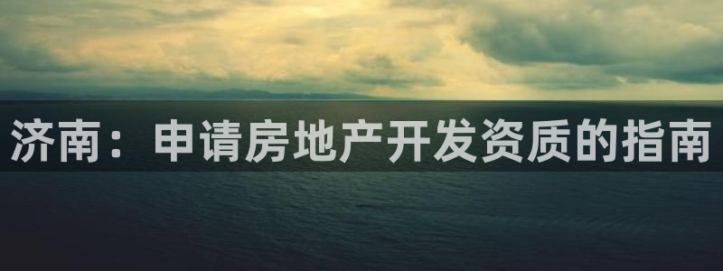 万向娱乐平台代理怎么样啊