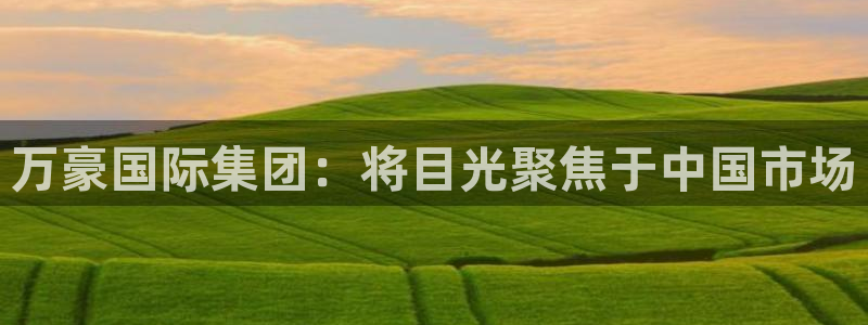 万向娱乐平台注册地址